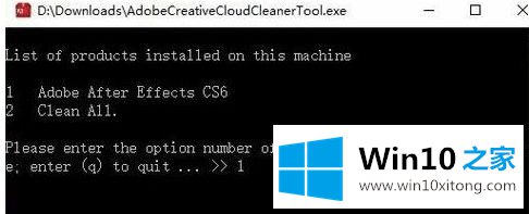 win10系统如何清理Adobe软件残留的具体处理步骤
