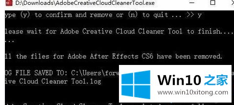win10系统如何清理Adobe软件残留的具体处理步骤