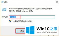 技术讲解win10系统下怎么将图片打开方式恢复默认的操作措施