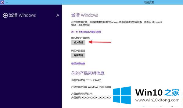 win10企业版不激活会怎么样的操作法子