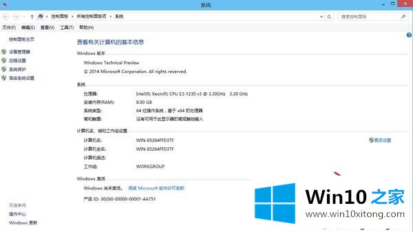 win10企业版不激活会怎么样的操作法子