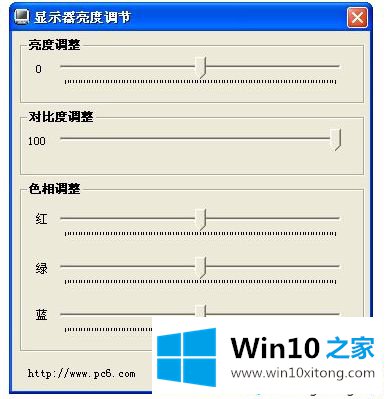 win10安装显示器亮度调节软件的方式方法