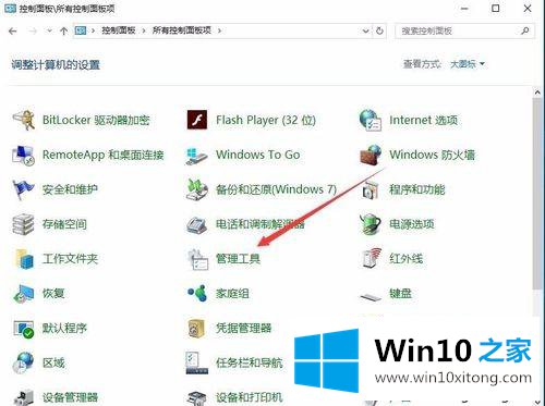 Windows10自带内存检测工具的详细解决步骤