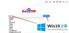 手把手帮你win10系统下载和安装迅雷软件的方法介绍