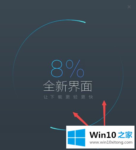 win10系统下载和安装迅雷软件的方法介绍