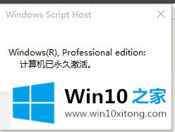 win10专业版永久激活密钥的解决手法