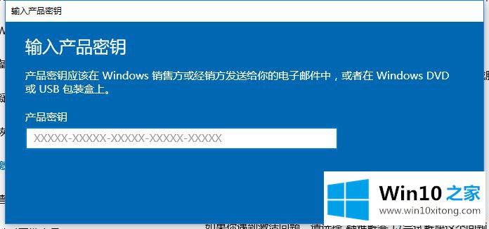 win10专业版永久激活密钥的解决手法