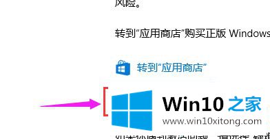 win10专业版永久激活密钥的解决手法