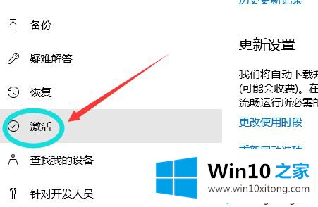 win10专业版永久激活密钥的解决手法