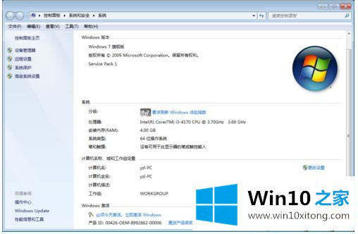 win10小马激活工具怎么卸载的修复措施