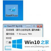 大师传授win10小马激活工具怎么卸载的修复措施