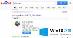 本文告诉您win10电脑磁盘的修复伎俩