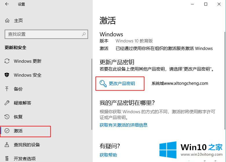 win10教育版永久激活密钥 win10教育版激活码 win10教育版产品密钥2018的操作技术