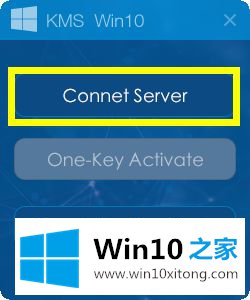 Win10正式版激活工具如何使用的教程