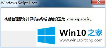 Win10正式版激活工具如何使用的教程