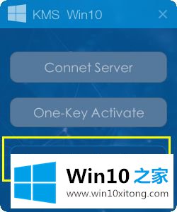 Win10正式版激活工具如何使用的教程