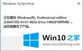 Win10正式版激活工具如何使用的教程