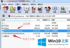 大神给你说Win10正式版激活工具如何使用的教程