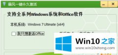 编辑告诉您win10企业版激活工具下载的操作举措