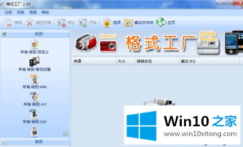 win10系统如何打开ISO视频文件的操作方式