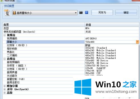 win10系统如何打开ISO视频文件的操作方式