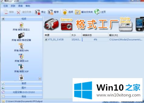 win10系统如何打开ISO视频文件的操作方式