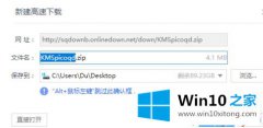 今天解答win10与office2016的详细处理对策