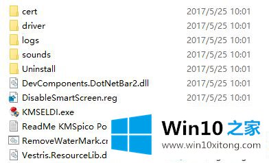 win10与office2016的详细处理对策