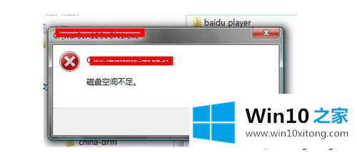 win10无法安装迅雷提示“文件已损坏的详细解决本领