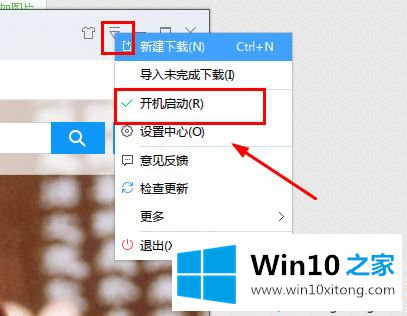 win10无法安装迅雷提示“文件已损坏的详细解决本领