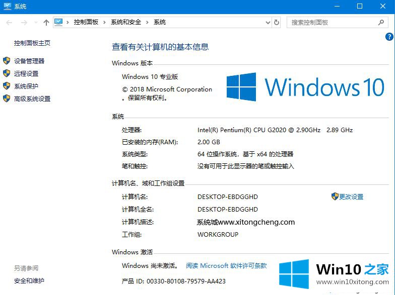 win10专业版激活后变成教育版 怎么改回专业版的完全处理手法