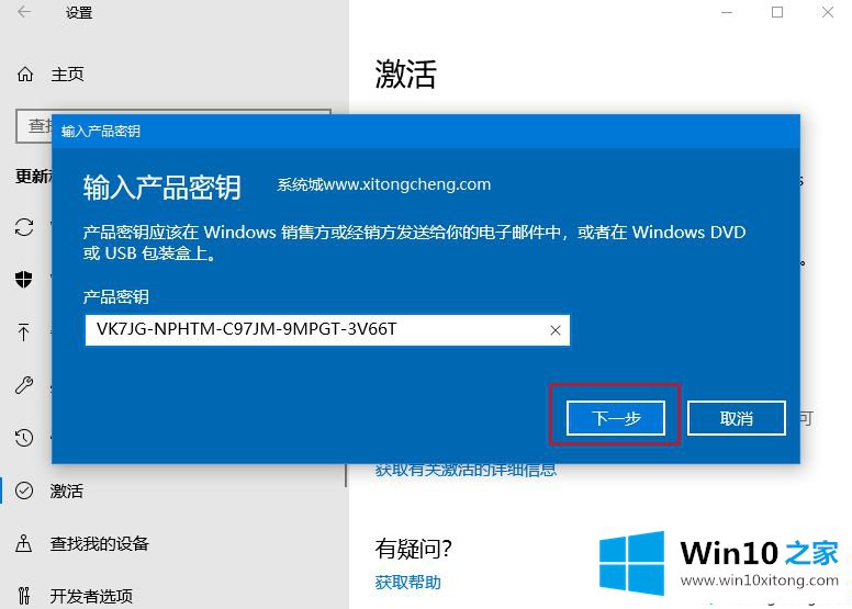 win10专业版激活后变成教育版 怎么改回专业版的完全处理手法