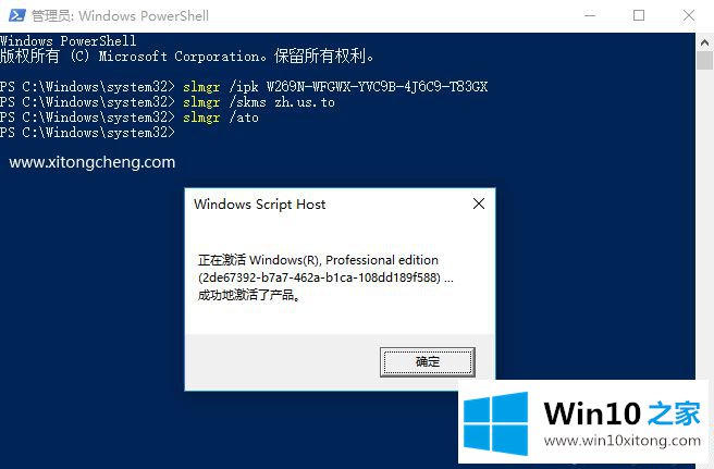 win10专业版激活后变成教育版 怎么改回专业版的完全处理手法