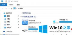 主编详解win10系统删除360云u盘图标的详细处理教程