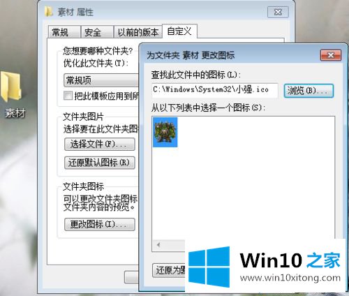 win10创建个性化文件桌面图标的修复举措