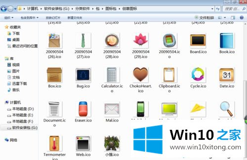 win10创建个性化文件桌面图标的修复举措