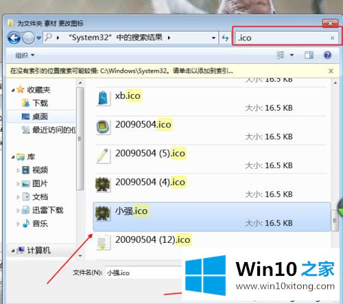 win10创建个性化文件桌面图标的修复举措