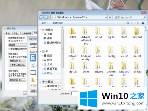 win10创建个性化文件桌面图标的修复举措