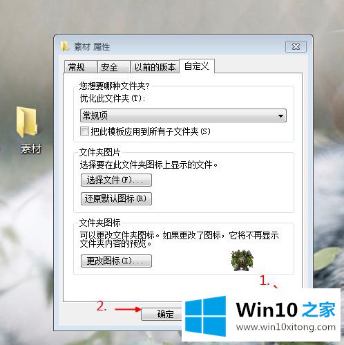 win10创建个性化文件桌面图标的修复举措