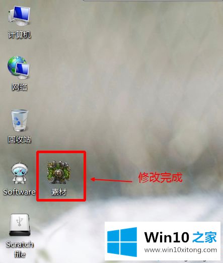 win10创建个性化文件桌面图标的修复举措