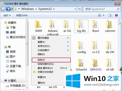 win10创建个性化文件桌面图标的修复举措