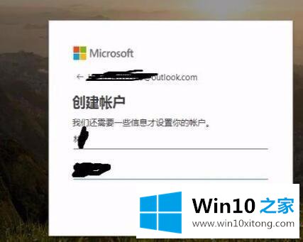 win10怎么注册Hotmail邮箱的完全操作手法