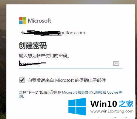 win10怎么注册Hotmail邮箱的完全操作手法