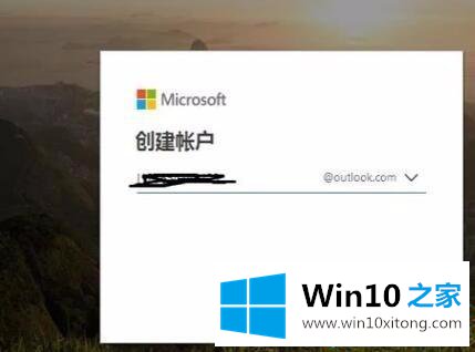 win10怎么注册Hotmail邮箱的完全操作手法