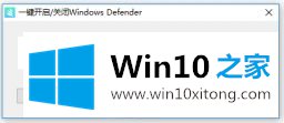 win10右下角激活windows 水印如何消除的操作介绍