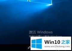 高手亲自演示win10右下角激活windows 水印如何消除的操作介绍