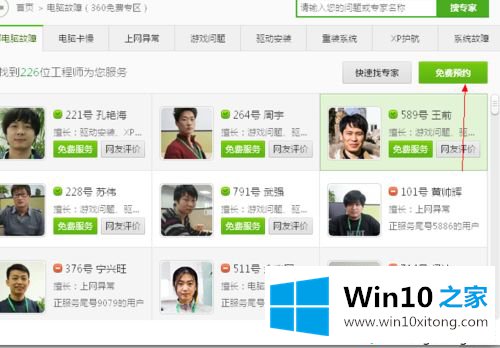 win10系统360人工服务怎么用的操作方案