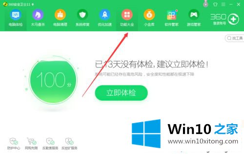 win10系统如何使用360DNS优选的详尽操作技巧