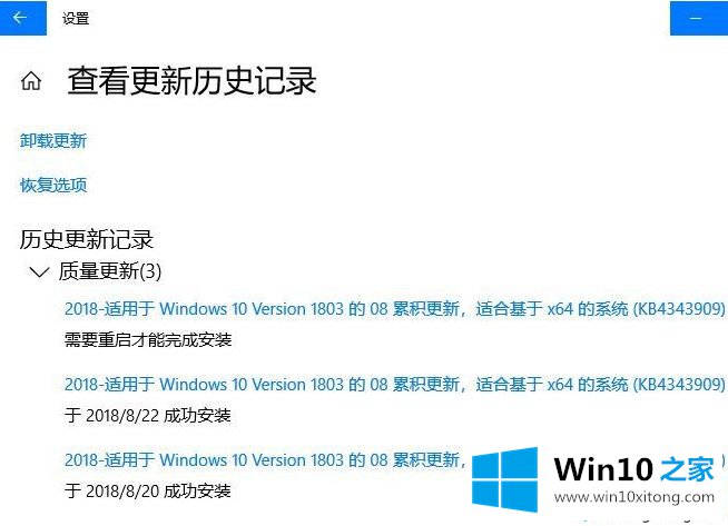 Win10系统下更新KB4343909出现反复安装重启的具体方法
