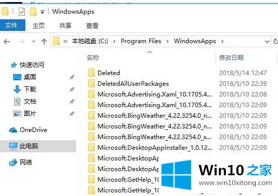 Win10系统下WindowsApps文件夹拒绝访问如何获取权限的修复门径